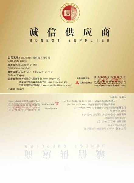 誠信供應(yīng)商